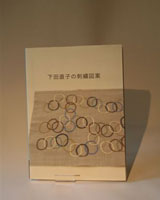 Les motifs à broder de SHIMODA Naoko